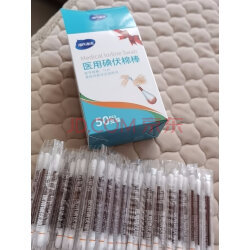 医用消毒液选购指南 看实拍，买好货，京东优评助您选对消毒用品